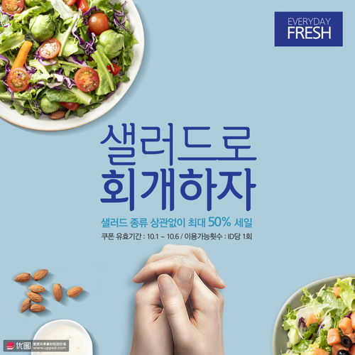 限時優惠 品味新鮮，健康沙拉的美食盛宴