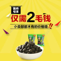 免費(fèi)下載！500像素食品促銷PSD主圖模板（編號(hào)17009814，千圖網(wǎng)）助力銷售
