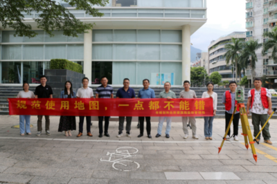 規范使用地圖，一點都不能錯——市規劃和自然資源局鹽田管理局舉辦測繪法宣傳日暨國家版圖意識宣傳周活動