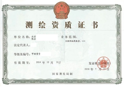 甲級地圖測繪資質解析 以寶嘉咨詢為例，探討北京測繪服務行業的專業認證與市場發展